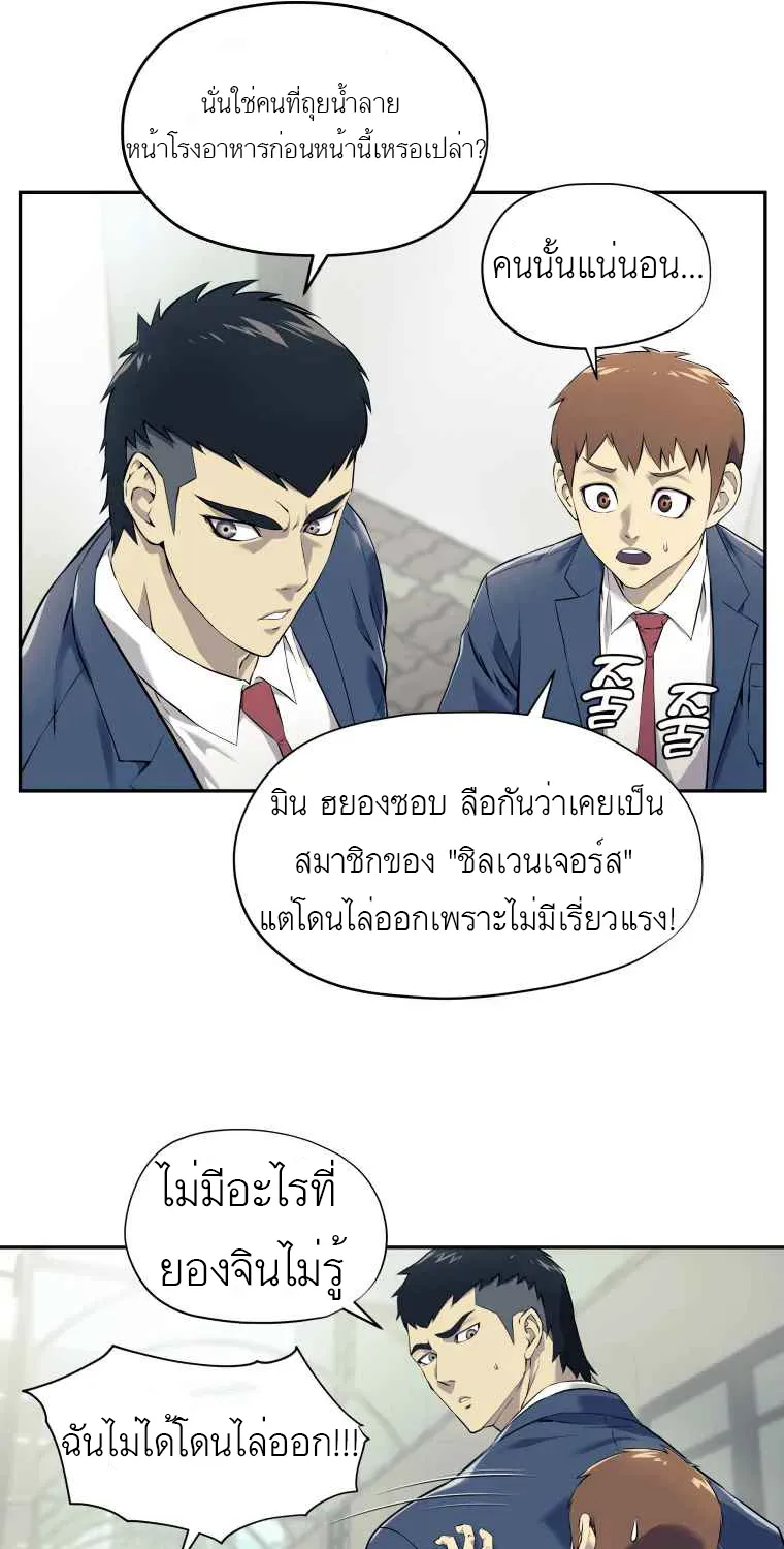 Dog Fight Club - หน้า 66