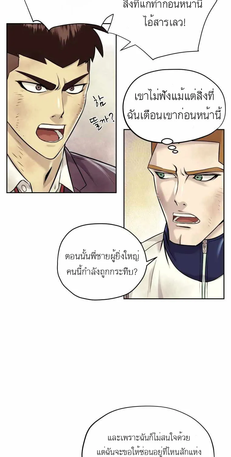 Dog Fight Club - หน้า 12