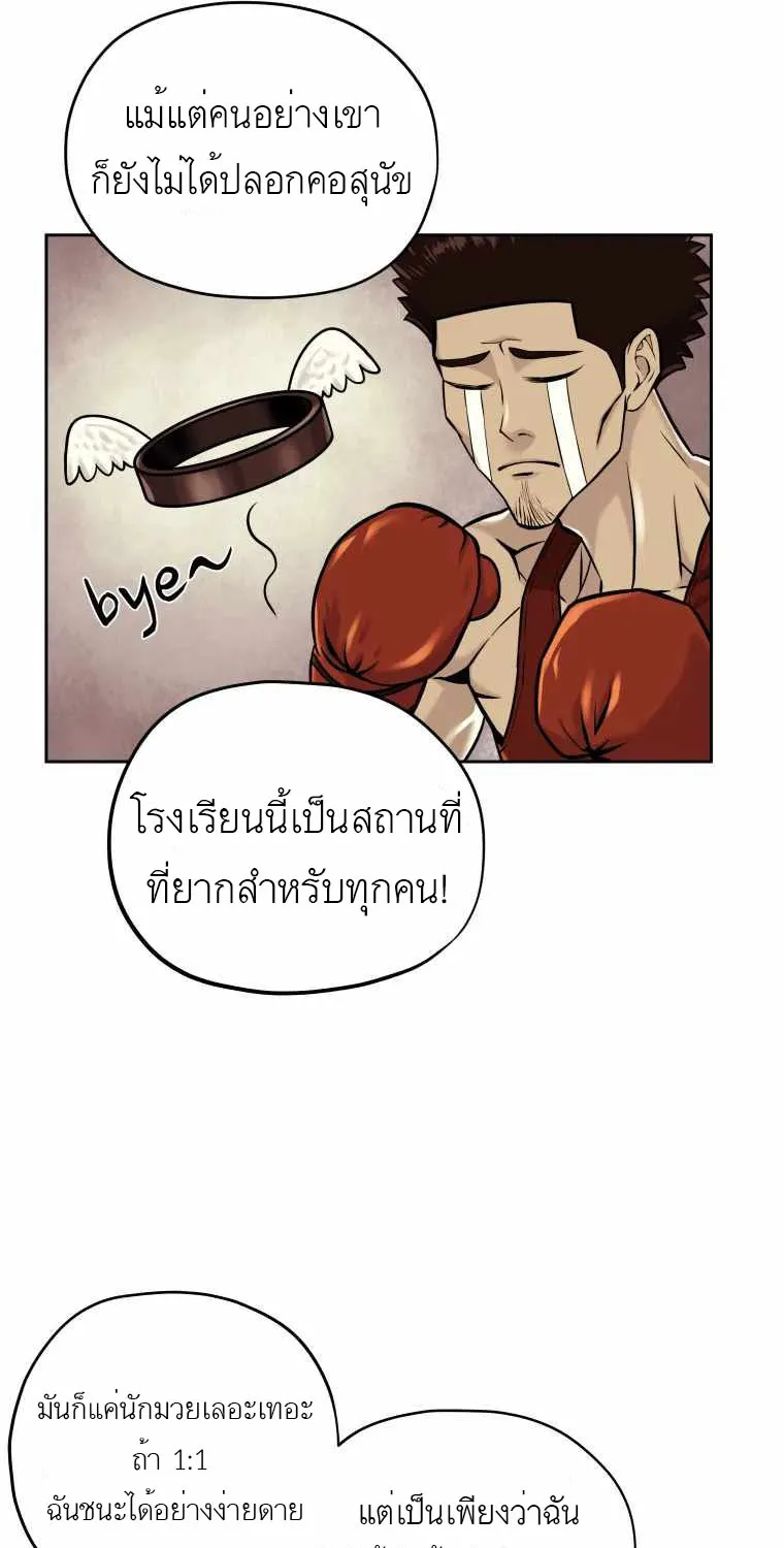 Dog Fight Club - หน้า 21