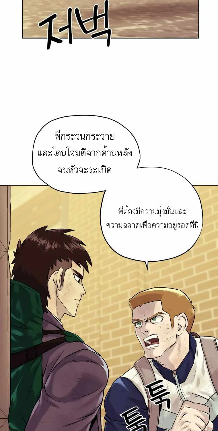 Dog Fight Club - หน้า 23