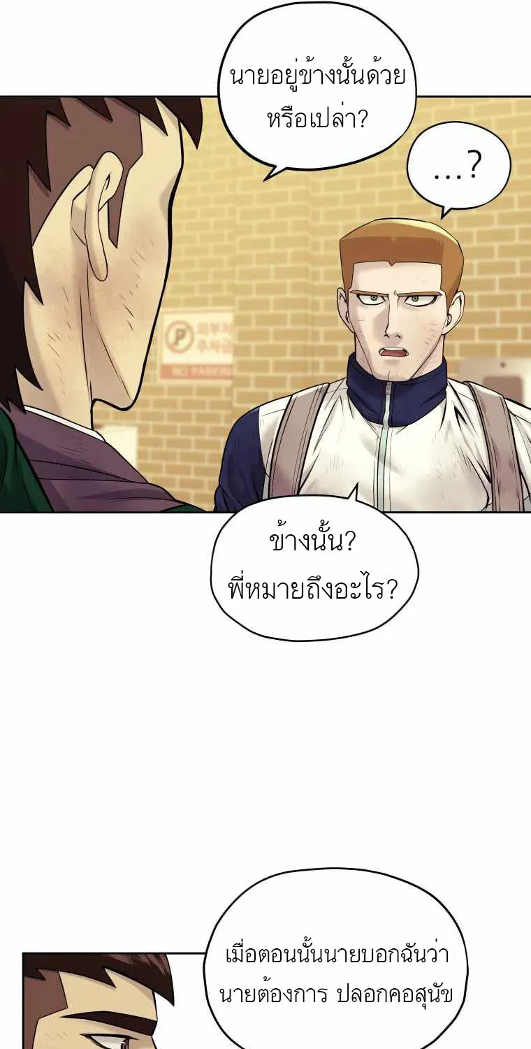 Dog Fight Club - หน้า 35