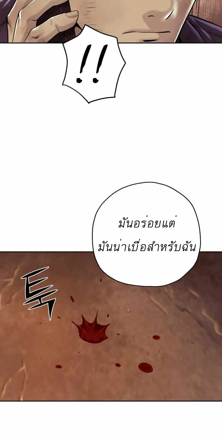 Dog Fight Club - หน้า 74