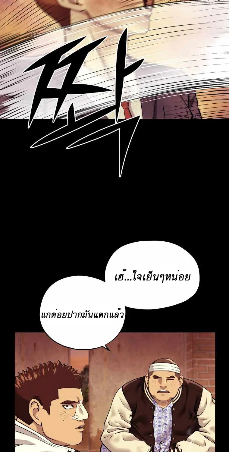 Dog Fight Club - หน้า 19