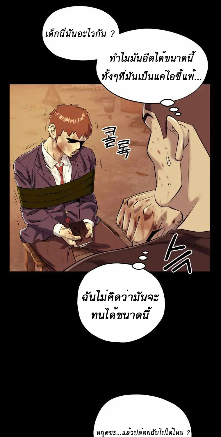 Dog Fight Club - หน้า 25