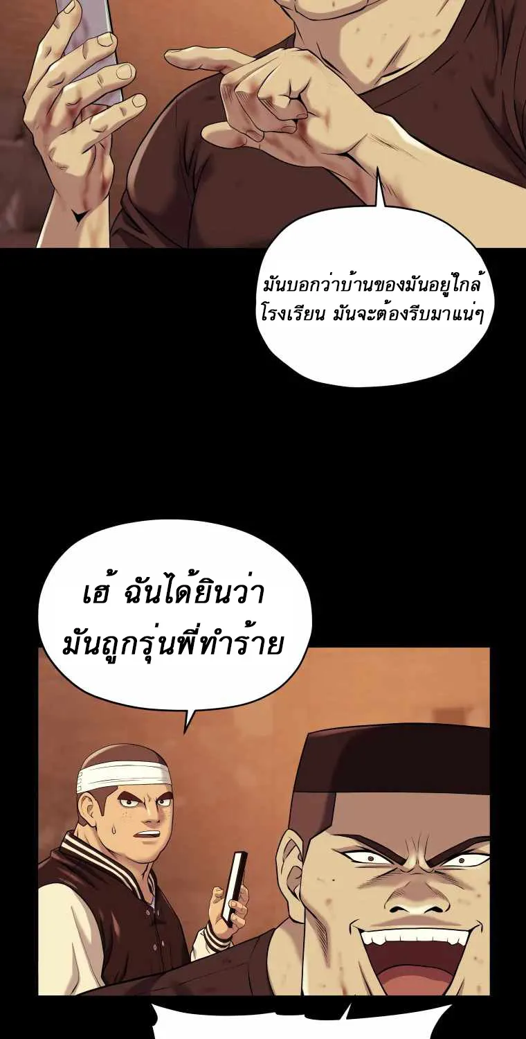 Dog Fight Club - หน้า 46