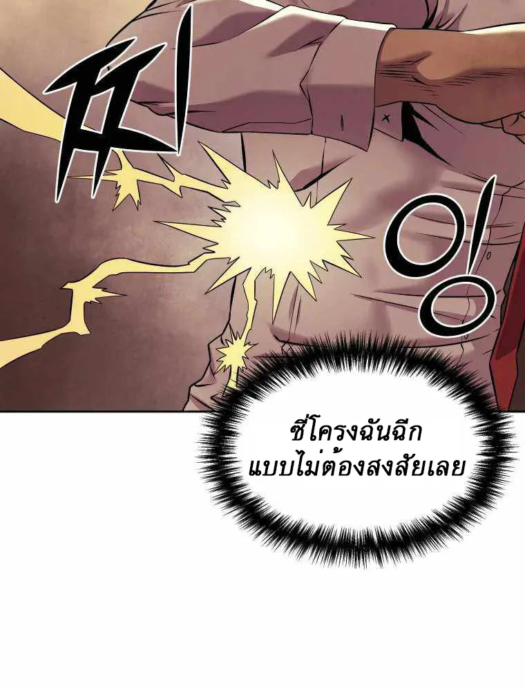 Dog Fight Club - หน้า 33