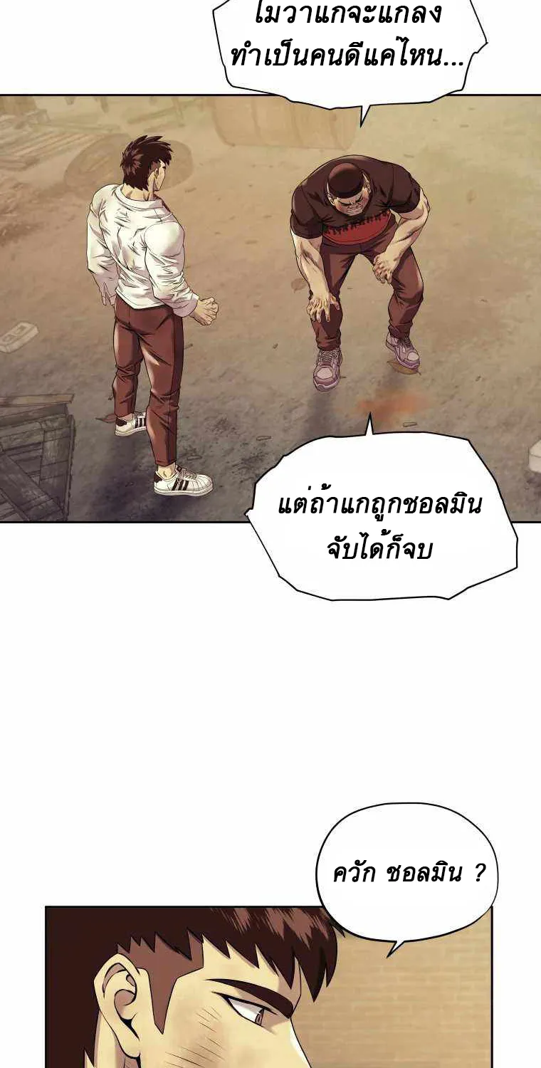 Dog Fight Club - หน้า 44