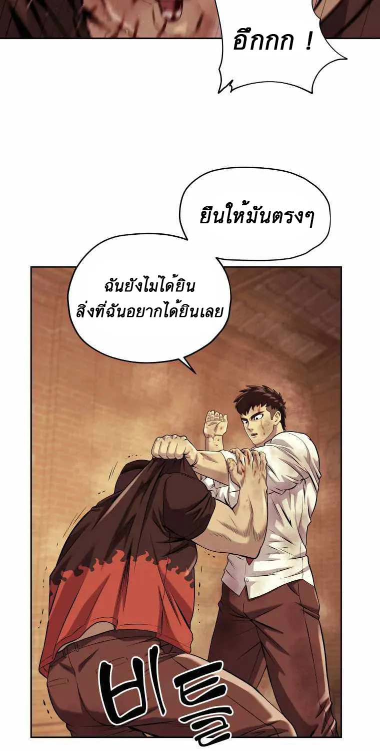 Dog Fight Club - หน้า 52