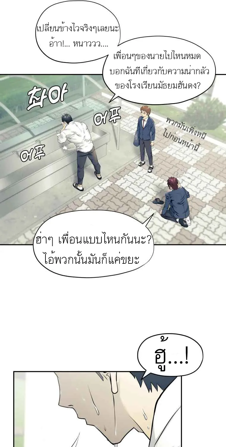 Dog Fight Club - หน้า 12