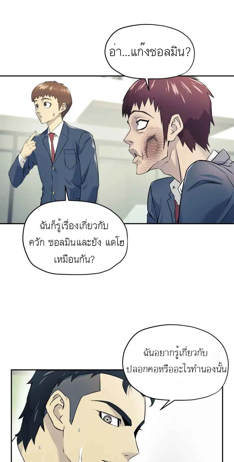 Dog Fight Club - หน้า 15