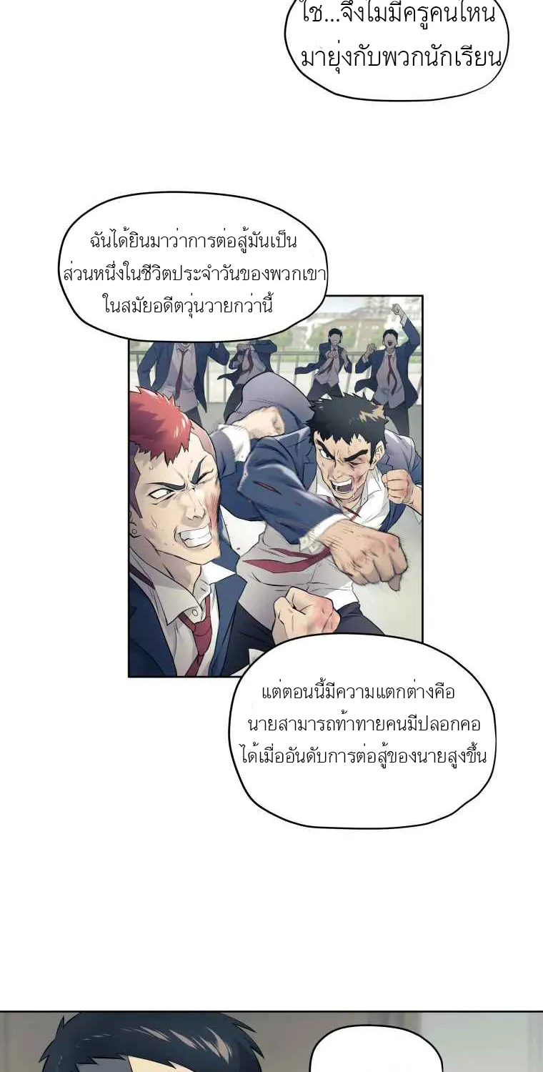 Dog Fight Club - หน้า 31