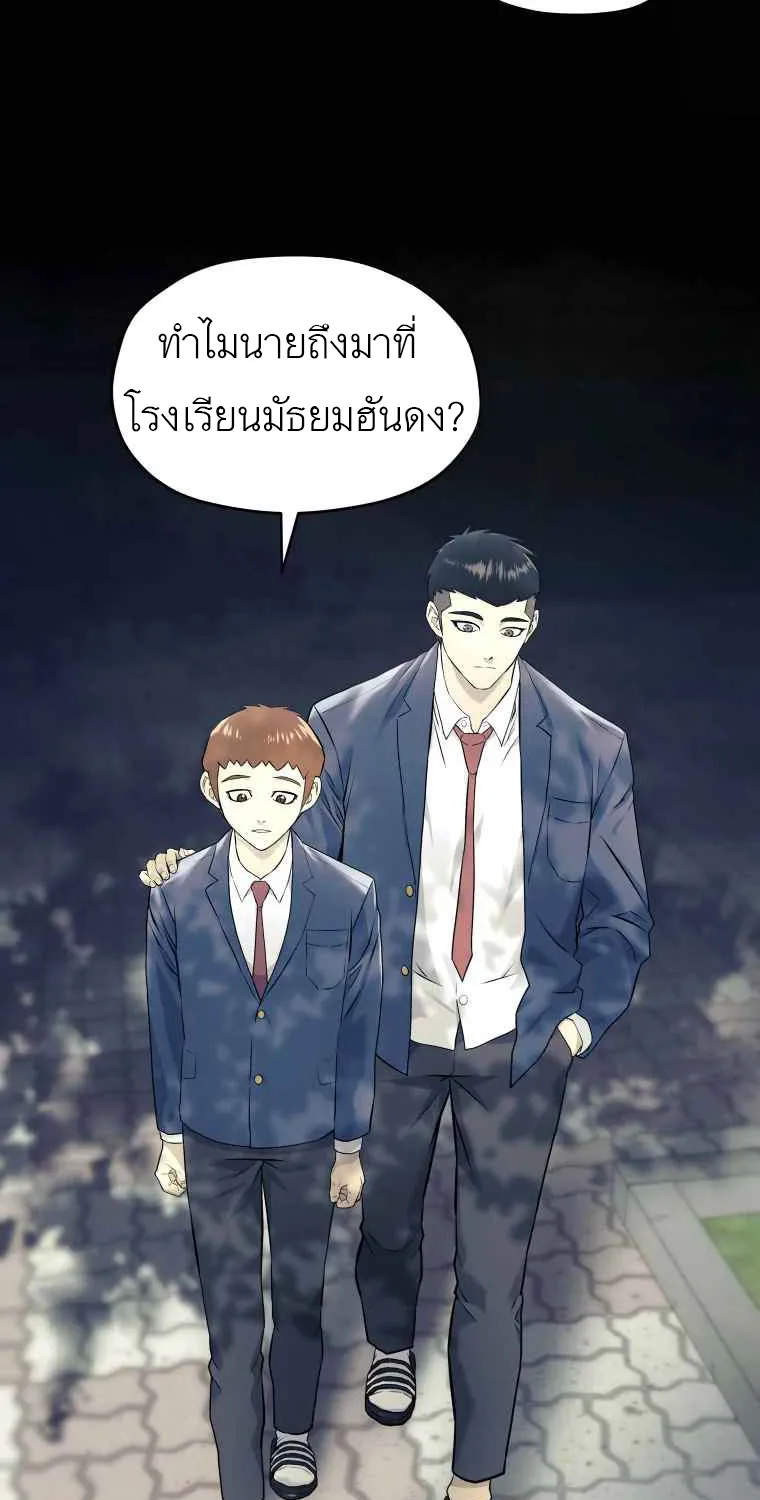 Dog Fight Club - หน้า 38