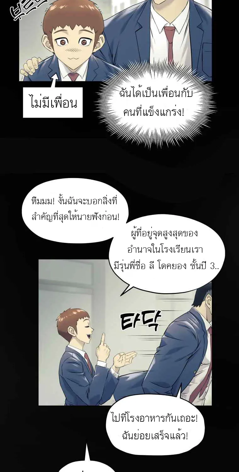 Dog Fight Club - หน้า 43