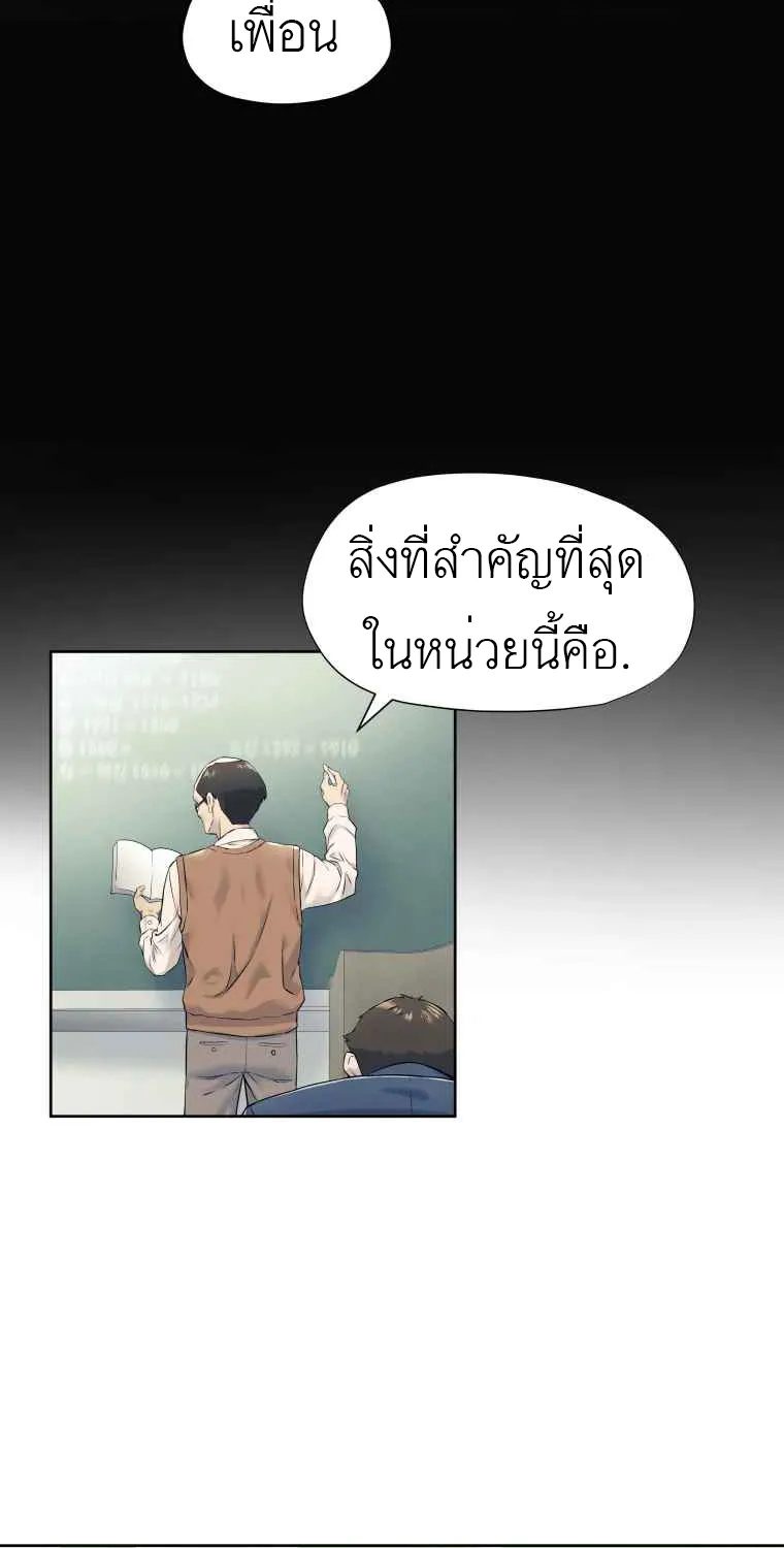 Dog Fight Club - หน้า 44