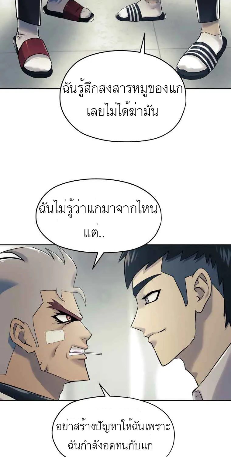 Dog Fight Club - หน้า 30