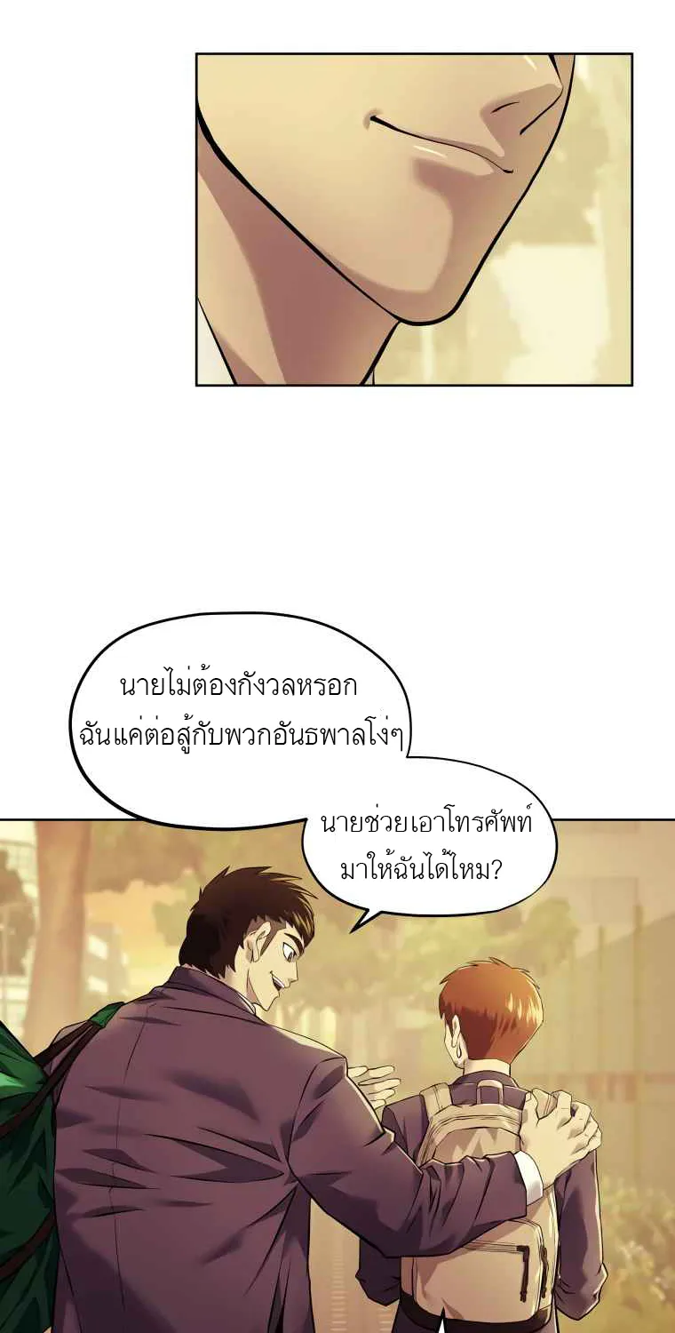 Dog Fight Club - หน้า 50