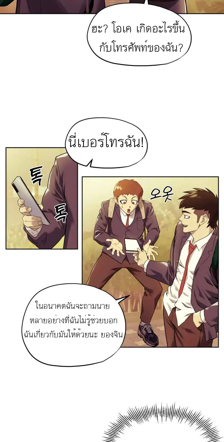 Dog Fight Club - หน้า 51