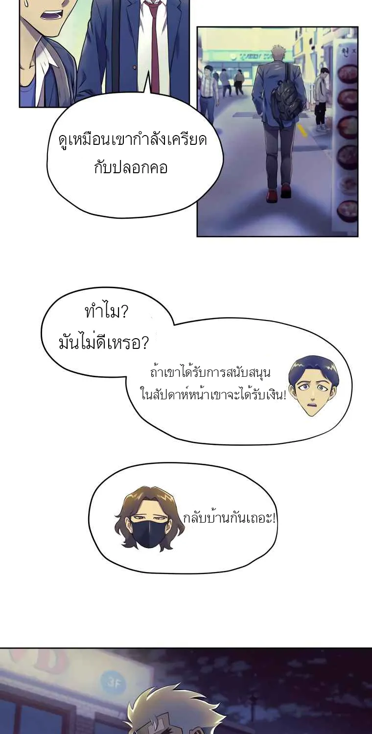 Dog Fight Club - หน้า 57