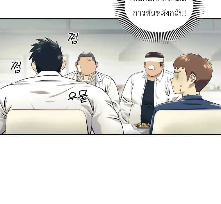 Dog Fight Club - หน้า 34