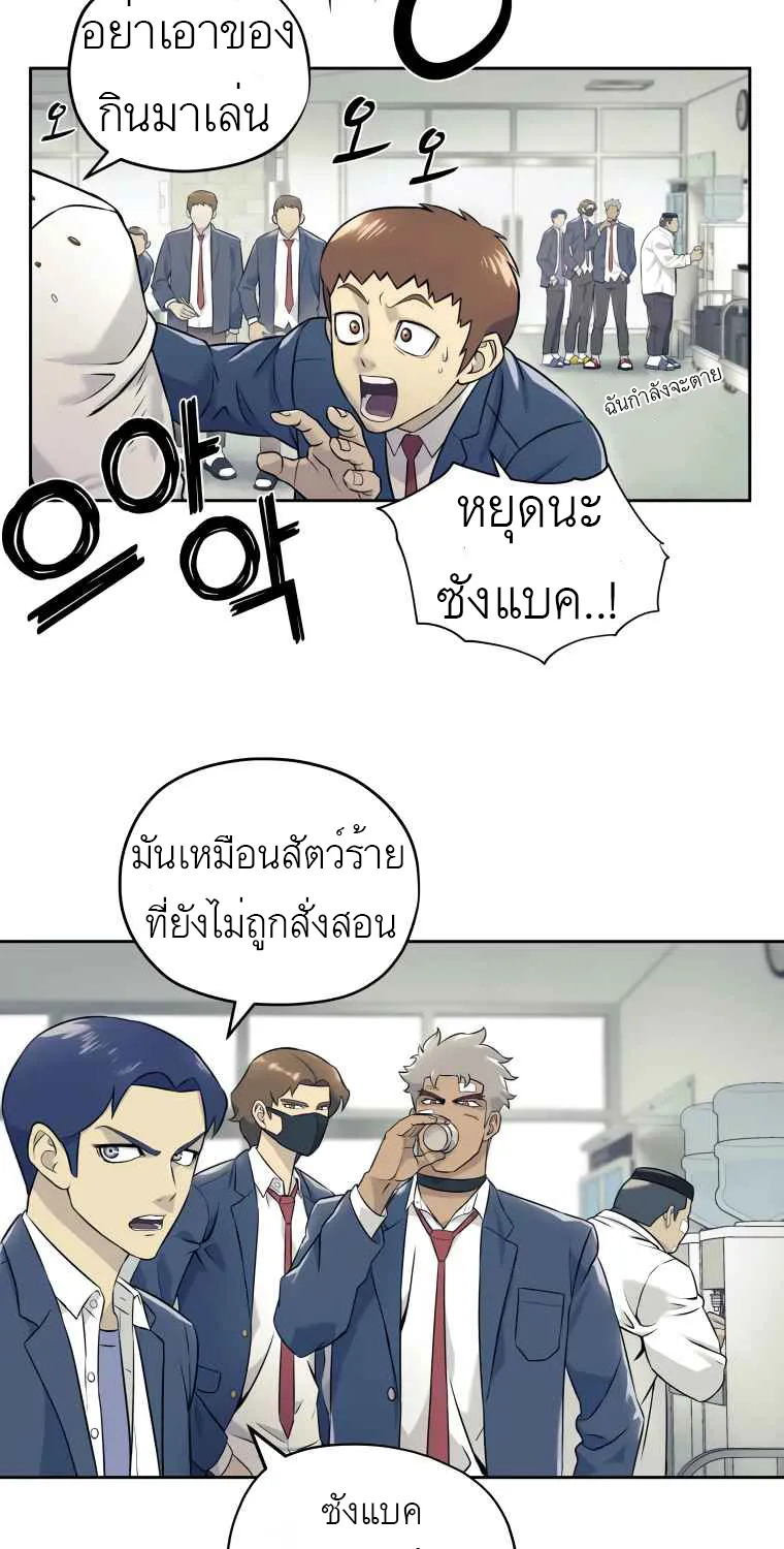 Dog Fight Club - หน้า 51