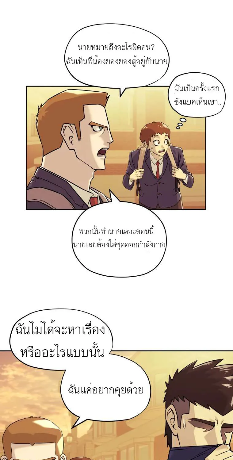 Dog Fight Club - หน้า 11