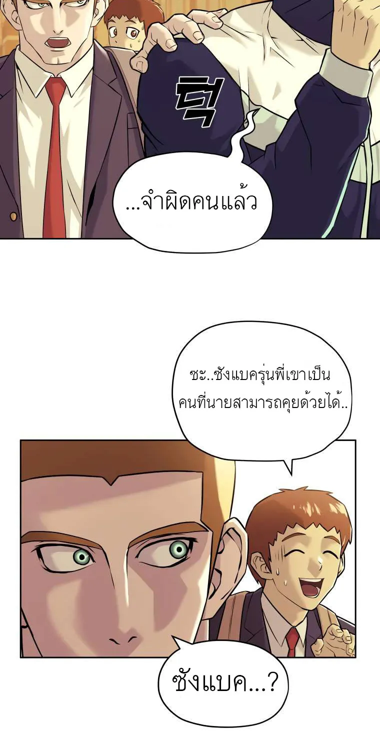 Dog Fight Club - หน้า 12