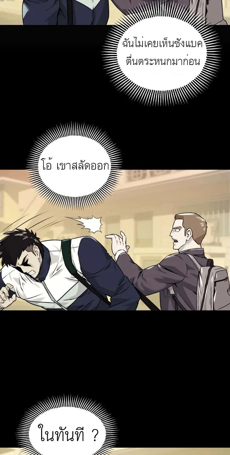 Dog Fight Club - หน้า 25