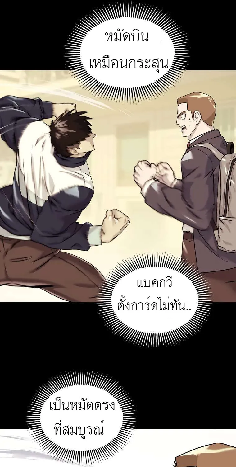 Dog Fight Club - หน้า 27