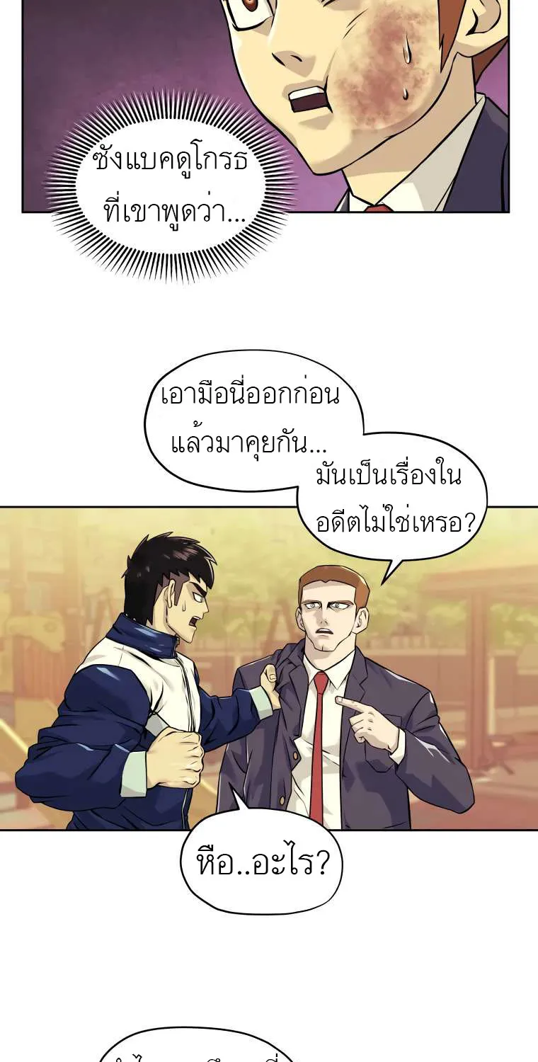 Dog Fight Club - หน้า 35