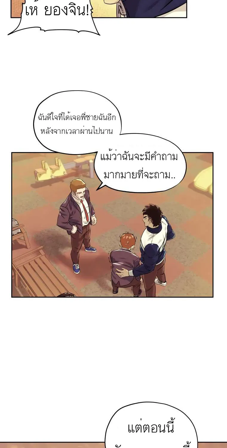 Dog Fight Club - หน้า 48