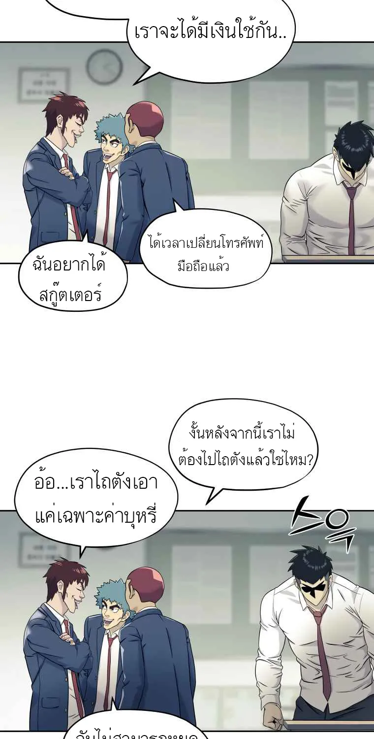 Dog Fight Club - หน้า 25