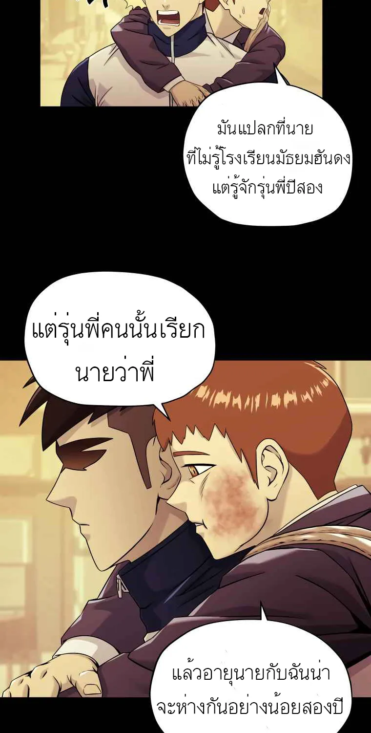 Dog Fight Club - หน้า 36