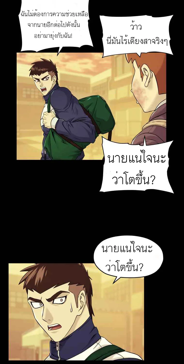 Dog Fight Club - หน้า 40