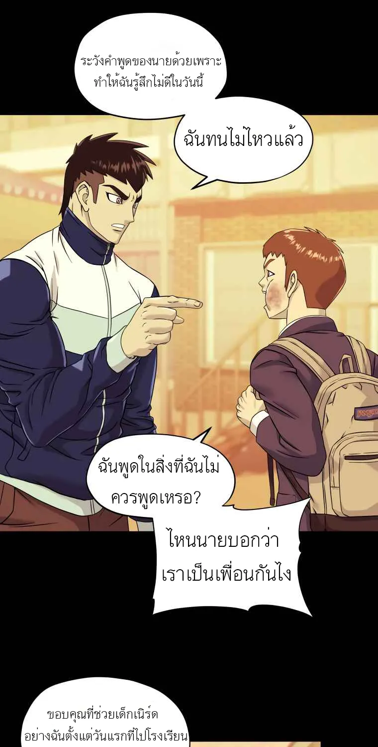 Dog Fight Club - หน้า 42