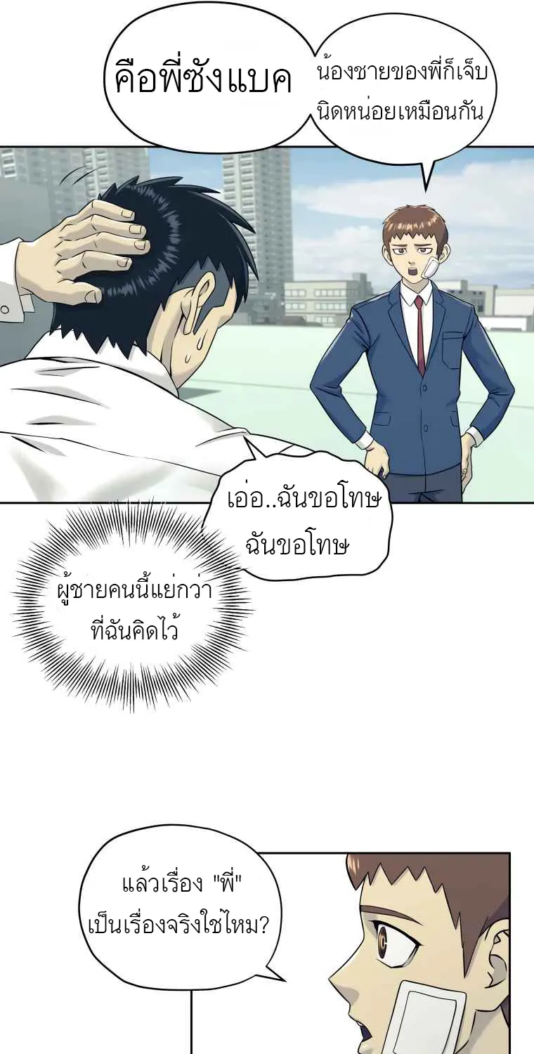 Dog Fight Club - หน้า 49