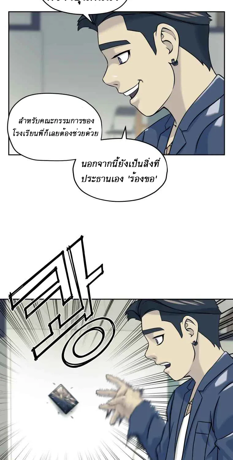 Dog Fight Club - หน้า 22