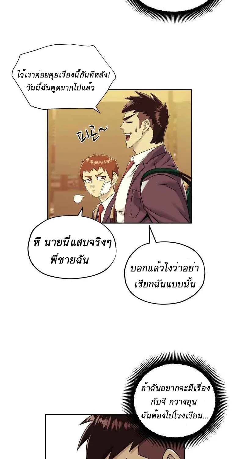 Dog Fight Club - หน้า 47