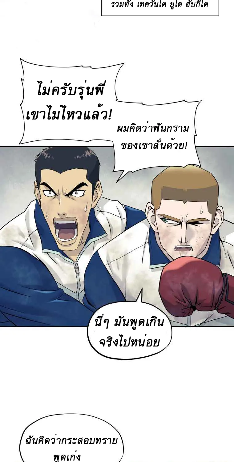 Dog Fight Club - หน้า 9