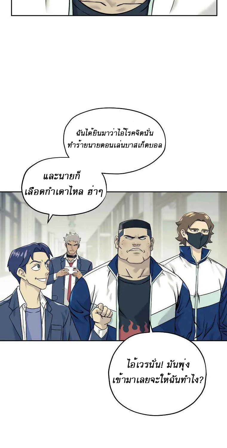 Dog Fight Club - หน้า 19