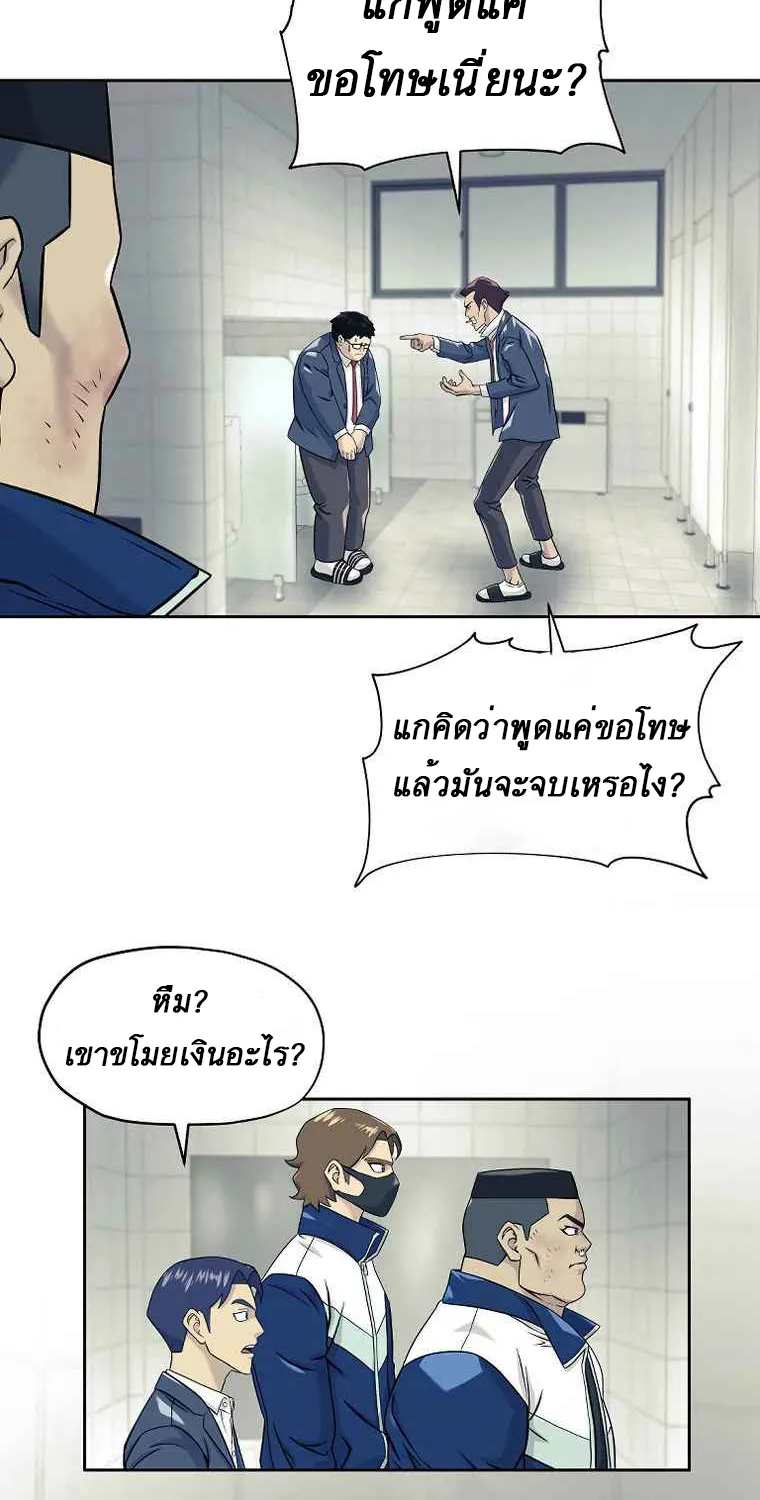 Dog Fight Club - หน้า 23