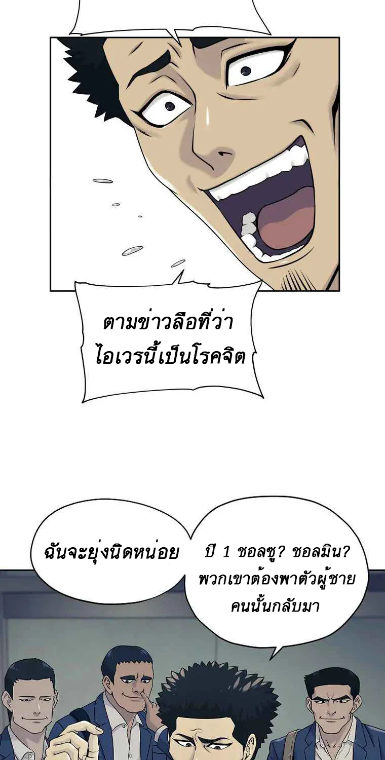 Dog Fight Club - หน้า 57