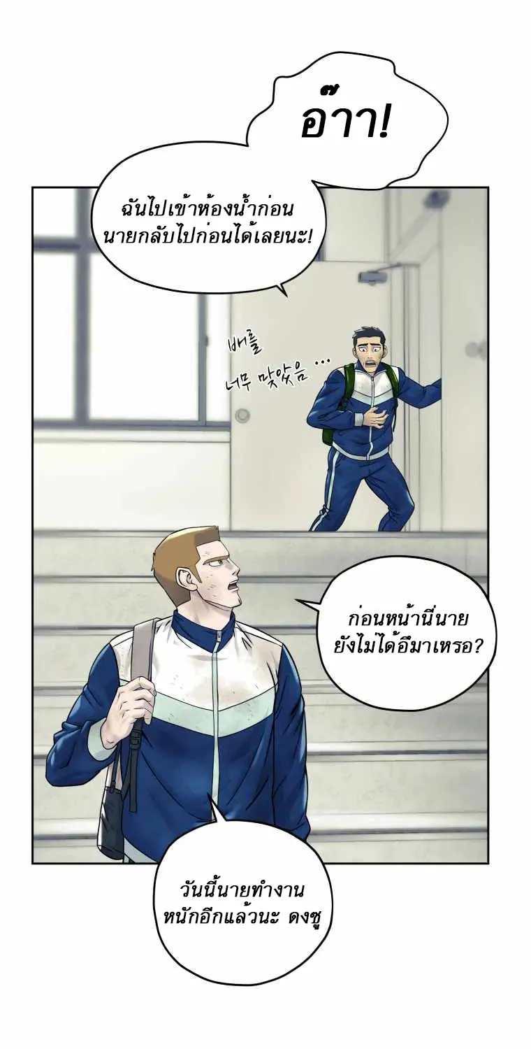 Dog Fight Club - หน้า 22