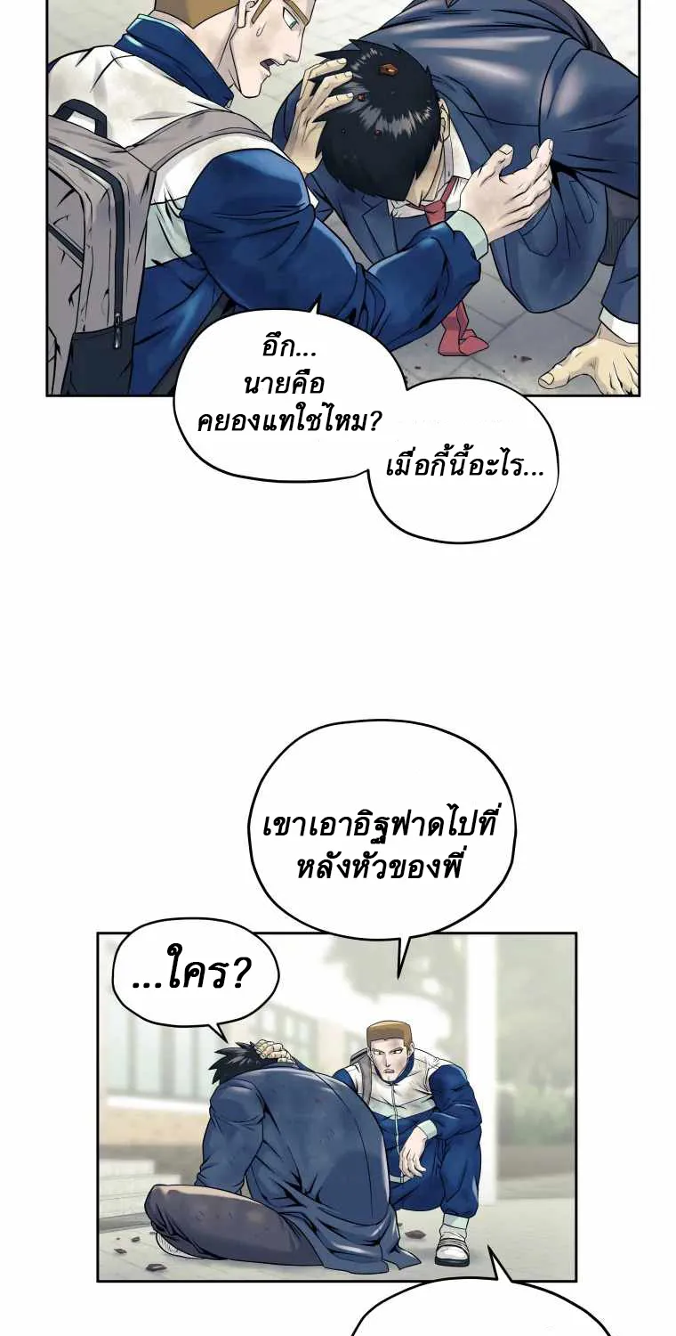 Dog Fight Club - หน้า 45