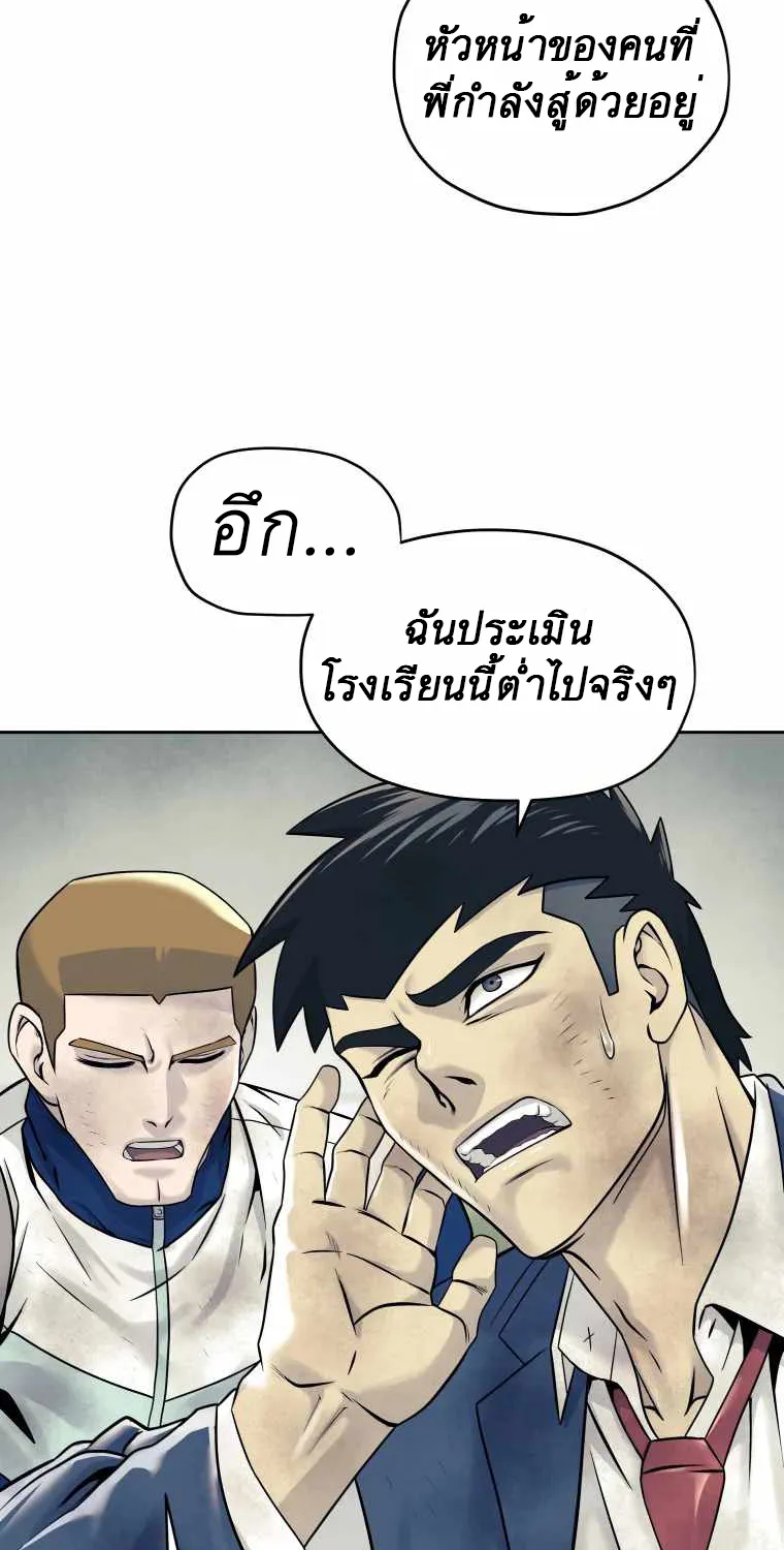 Dog Fight Club - หน้า 46