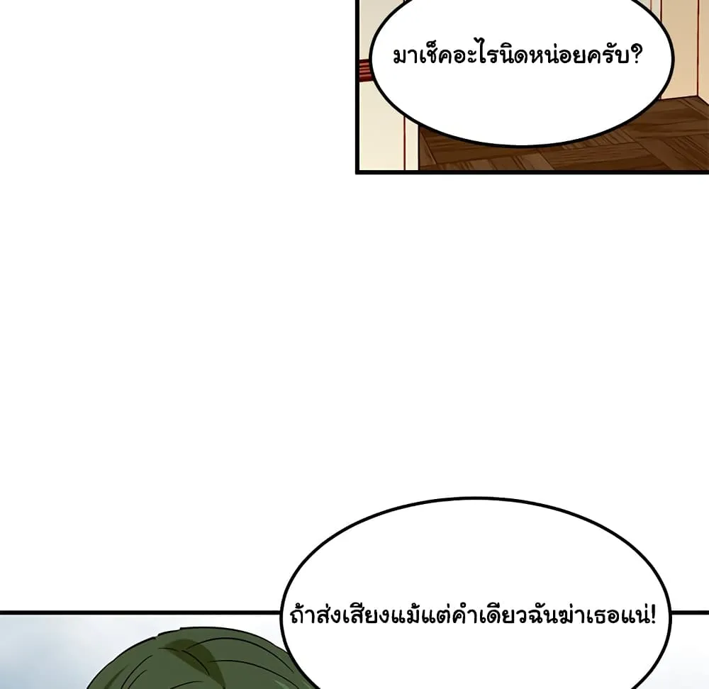 Dog on Patrol - หน้า 91