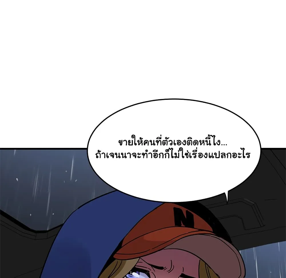 Dog on Patrol - หน้า 108