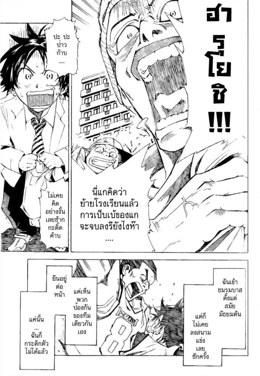 Dogashi Kaden - หน้า 3