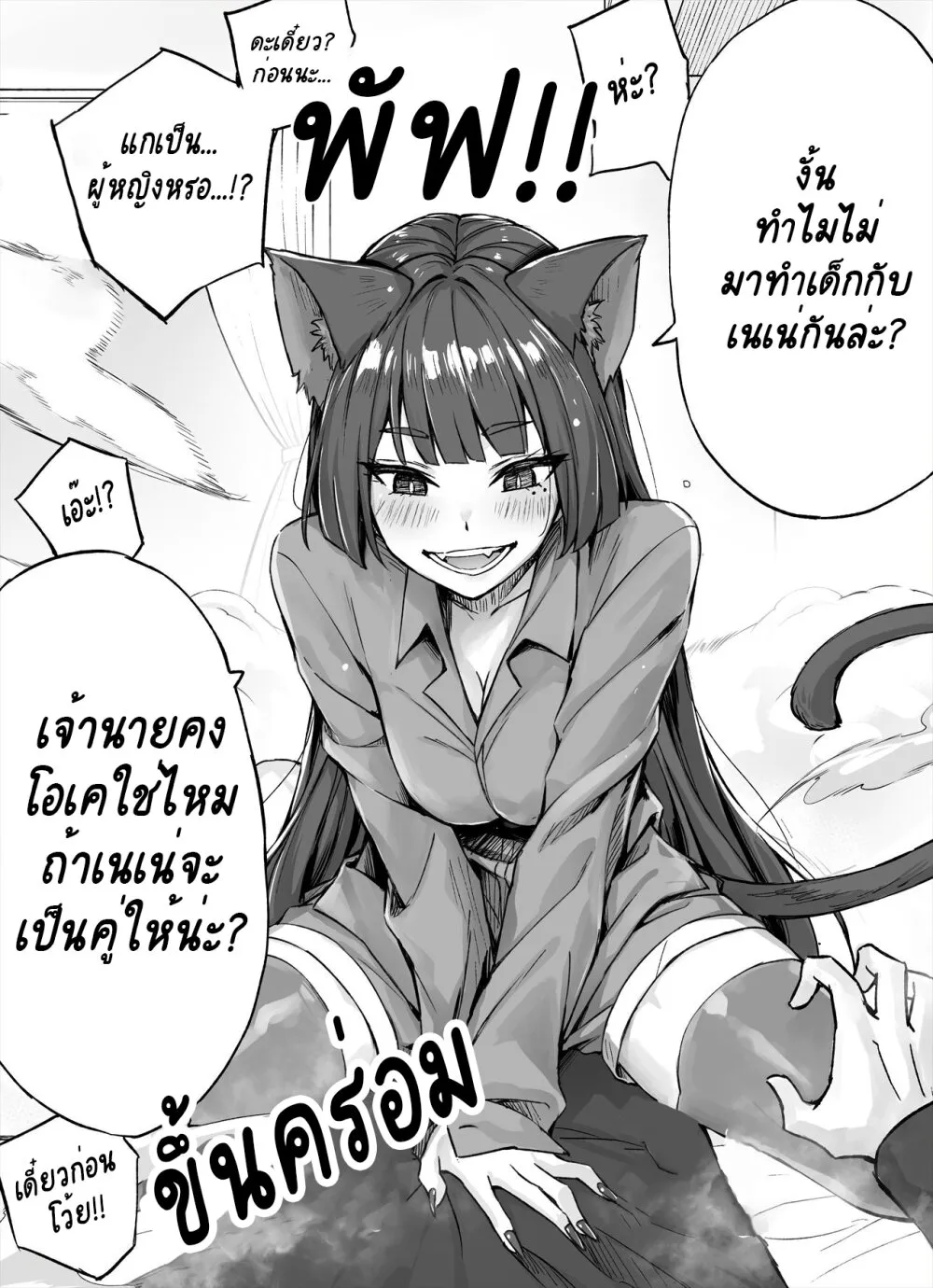 Dokusen Yoku ga Tsuyo Sugiru Yandere Kai Neko-chan - หน้า 1