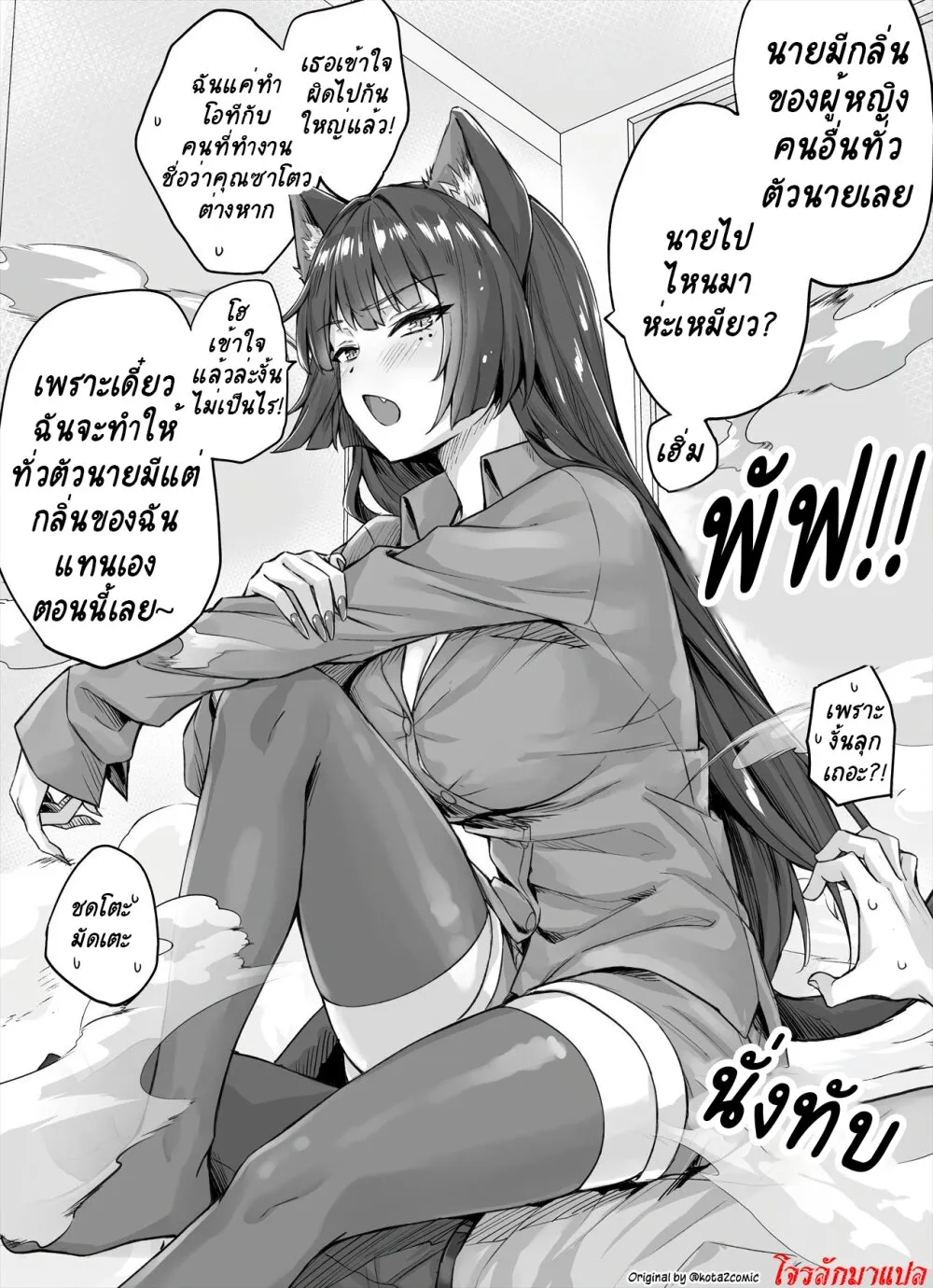 Dokusen Yoku ga Tsuyo Sugiru Yandere Kai Neko-chan - หน้า 1