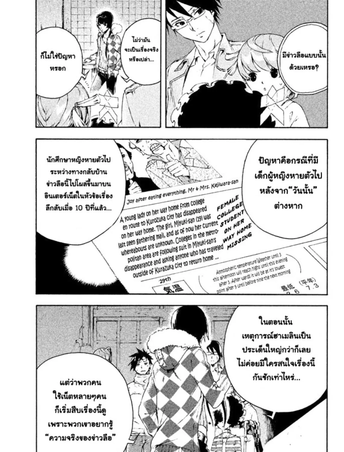 Doll’s Folklore - หน้า 26